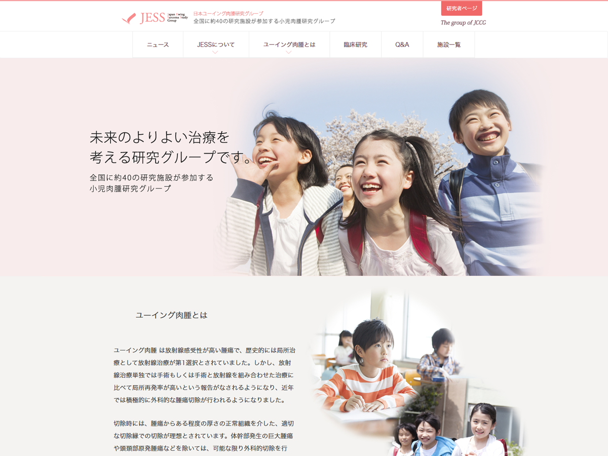 骨肉腫とユーイング肉腫の違い